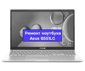 Замена кулера на ноутбуке Asus B551LG в Краснодаре